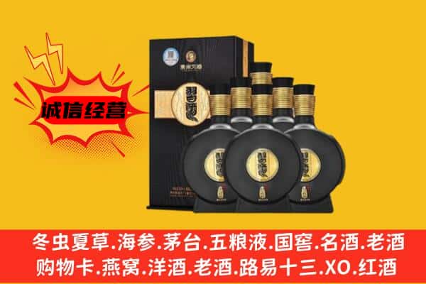 坪山区上门回收习酒价格