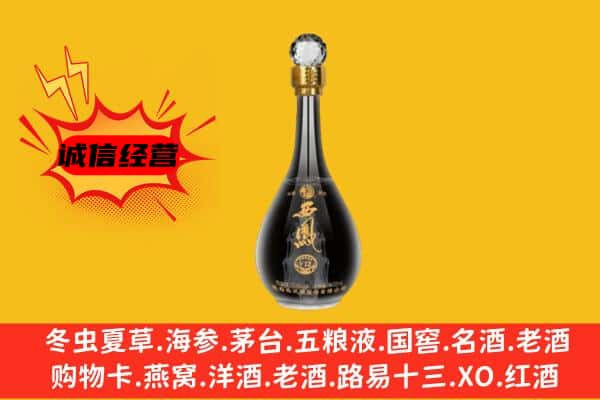 坪山区上门回收西凤酒价格