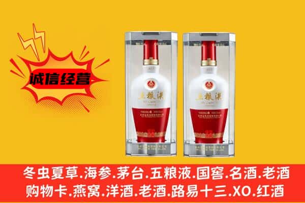 坪山区上门回收五粮液1618价格