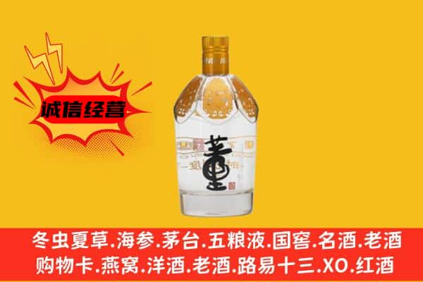 坪山区上门回收老董酒价格
