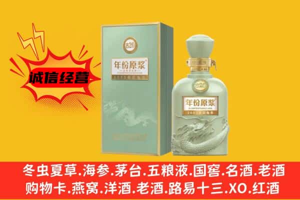 坪山区上门回收古井贡酒价格