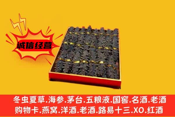 坪山区回收海参