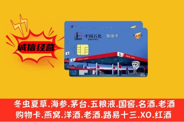 坪山区回收加油卡