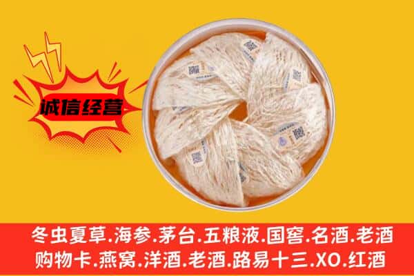 坪山区回收燕窝