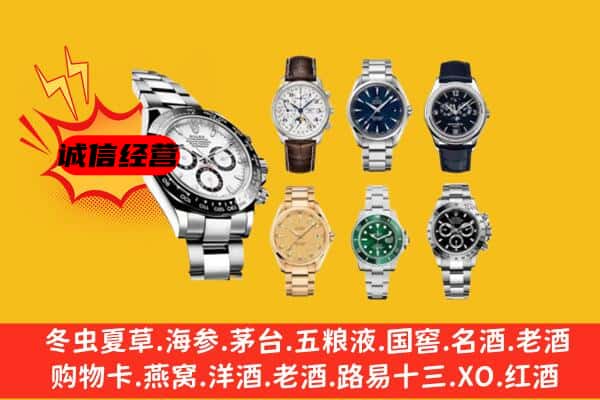 坪山区回收名表