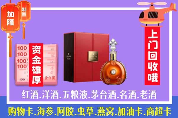 ​坪山区回收路易十三是如何定价