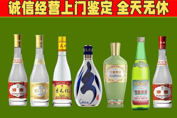 坪山区回收汾酒怎么报价