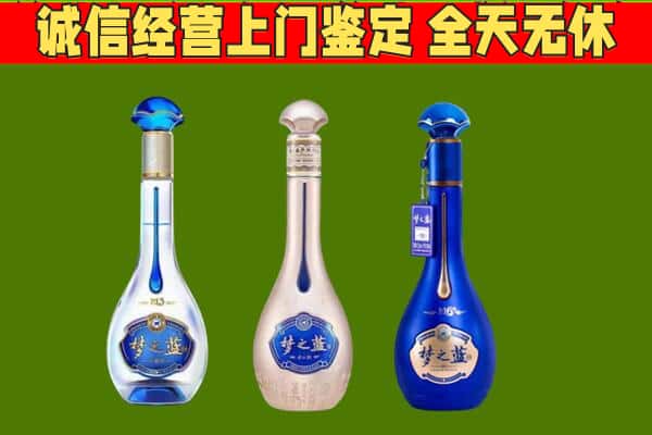 坪山区回收哪些梦之蓝